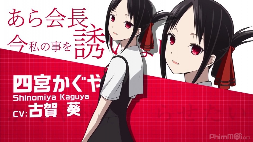 Kaguya-sama: Love Is War (Season 1) (2019)