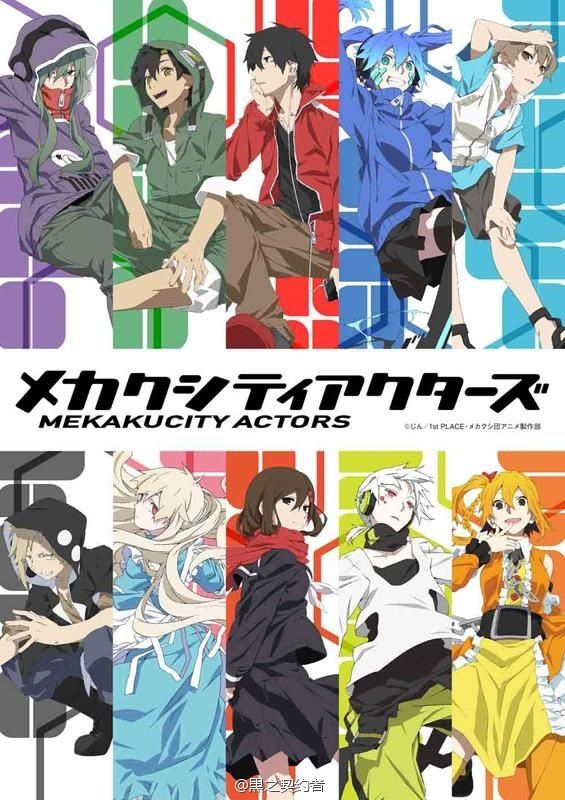 Mekakucity Actors (2014)