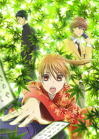 Lá Bài Cổ (Phần 1), Chihayafuru 1 (2014)