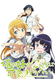 Ore no Imouto ga Konnani Kawaii Wake ga Nai., My Little Sister Can't Be This Cute 2 (2014)