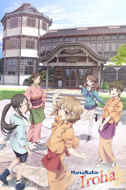 Hanasaku Iroha (2011)