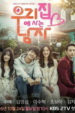 Người Lạ Ngọt Ngào, Sweet Stranger and Me (2016)