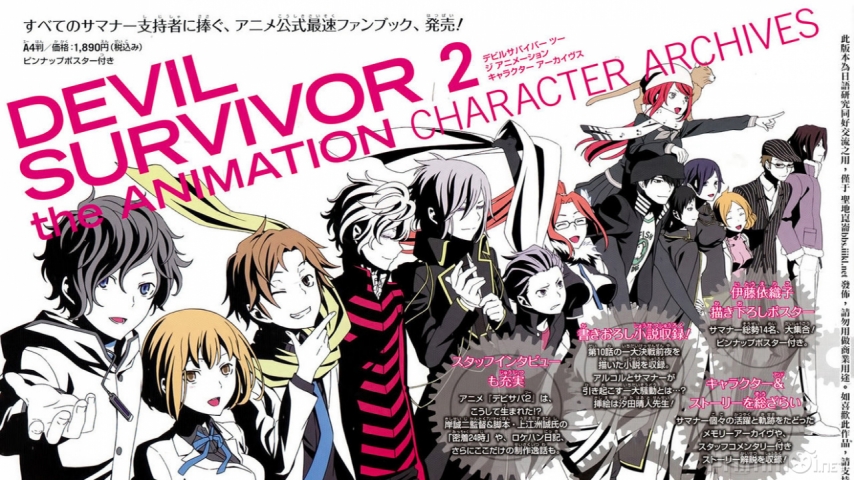 Xem Phim Ác Quỷ Sống Sót, Devil Survivor 2: The Animation 2013