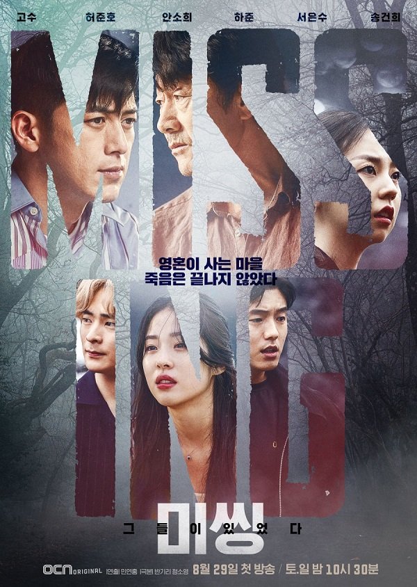 Mặt Trái Của Mất Tích, Missing: The Other Side / Missing: The Other Side (2020)