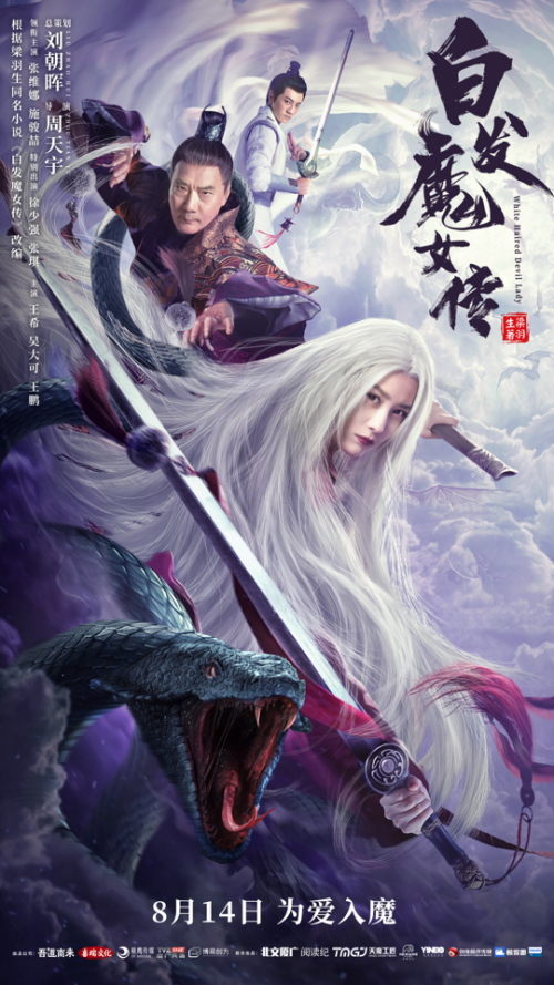 Bạch Phát Ma Nữ Truyện, Haired Devil Lady (2020)