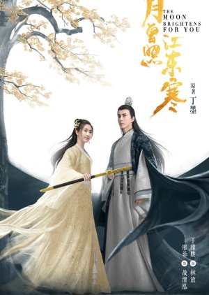 Minh Nguyệt Từng Chiếu Giang Đông Hàn, The Moon Bright For You (2020)