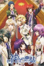 Kamigami no Asobi: Ludere deorum (2014)