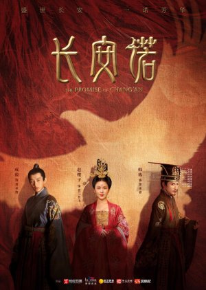 Trường An Nặc, The Promise of Chang (2020)