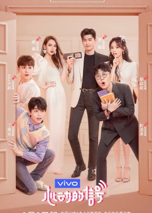 Heart Signal 3 (Chinese Version) (2020)