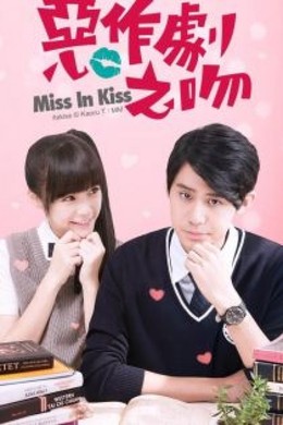 Miss In Kiss (2016)