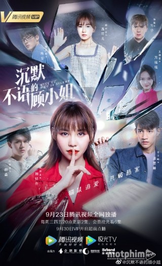 Bí Mật Của Em, Miss Gu Who Is Silent (2020)