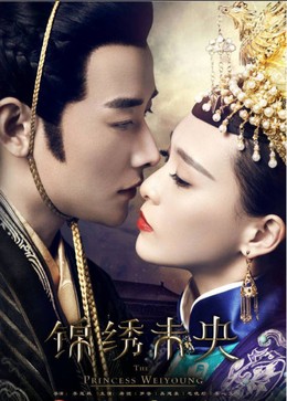 Cẩm Tú Vị Ương, The Princess Wei Young (2016)