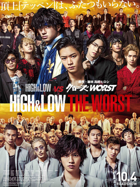 Cuộc Chiến Băng Đảng: Cặn Bã, High & Low: The Worst (2019)