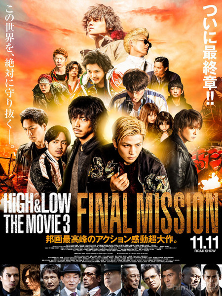 High & Low: The Movie 3 - Final Mission (2017)