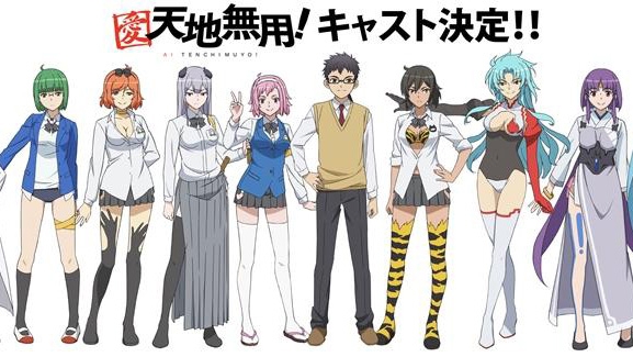 Ai Tenchi Muyo (2014)