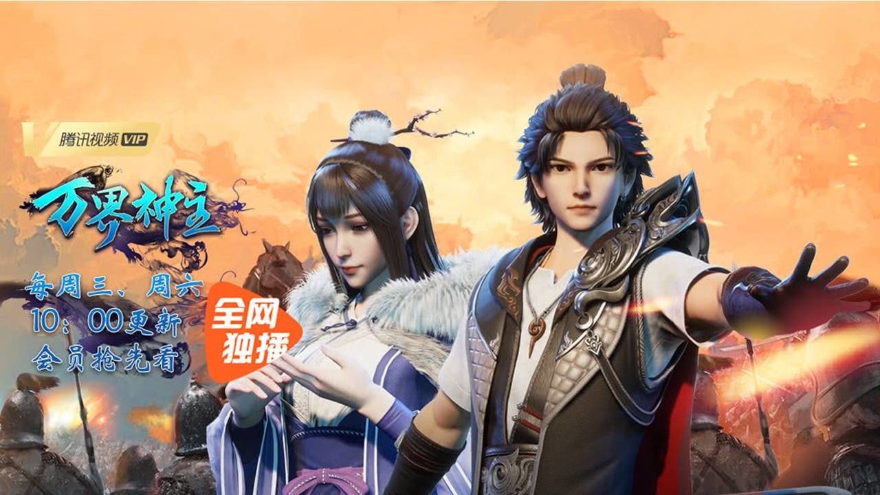 Xem Phim Vạn Giới Thần Chủ, Lord of the Universe 2019 Xem Phim Vạn Giới Thần Chủ, Lord of the Universe 2019