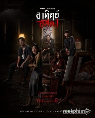 Phía sau màn đêm, After Dark / After Dark (2018)