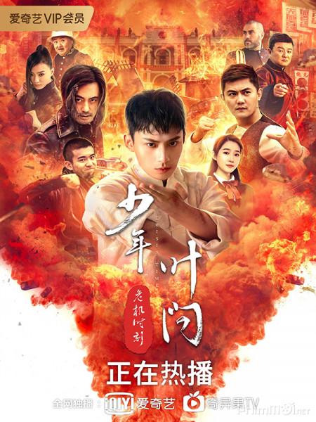 Thiếu Niên Diệp Vấn: Thời Khắc Nguy Hiểm, Ip Man: Crisis Time (2020)