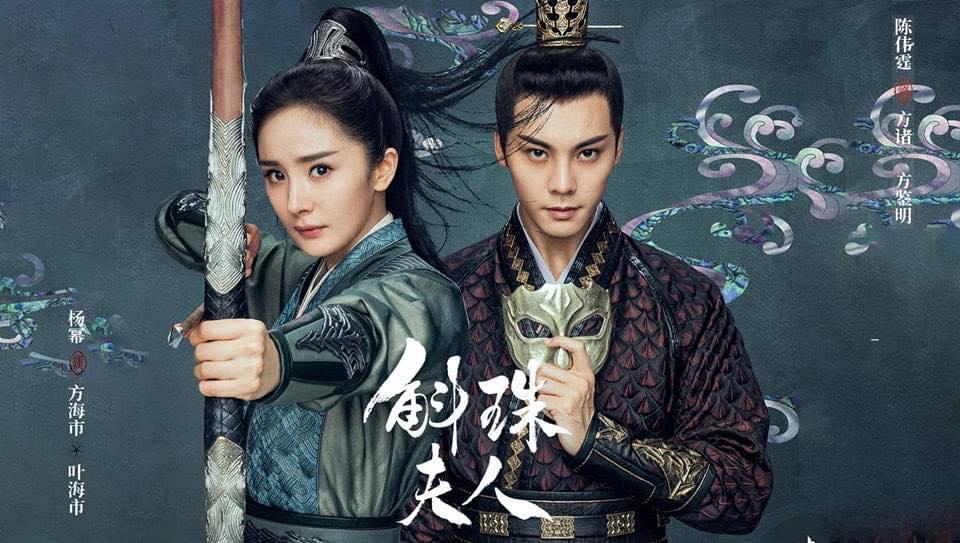 Xem Phim Hộc Châu Phu Nhân, Novoland: Pearl Eclipse 2020 Xem Phim Hộc Châu Phu Nhân, Novoland: Pearl Eclipse 2020