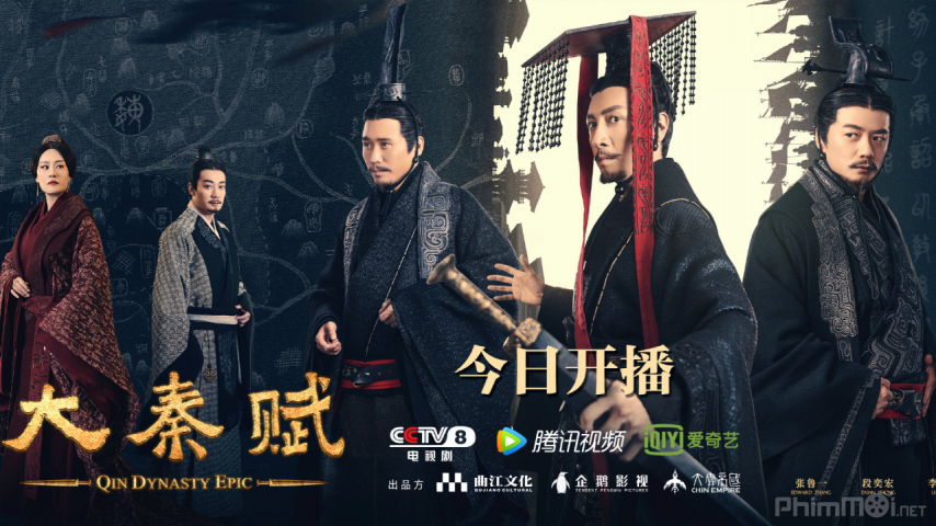 Xem Phim Đại Tần Đế Quốc 4: Đại Tần Phú, Qin Dynasty Epic 2020