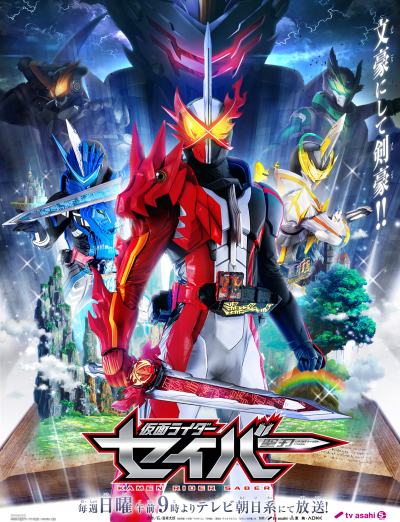 Kamen Rider Saber / Kamen Rider Saber (2020)