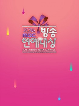 Lễ Trao Giải MBC 2016, MBC Entertainment Awards (2016)