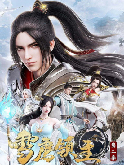 Tuyết Ưng Lĩnh Chủ Phần 2, Snow Eagle Lord’s Season 2 (2018)