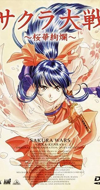 Sakura Taisen Gouka Kenran, Sakura Wars: The Gorgeous Blooming Cherry Blossoms (1999)