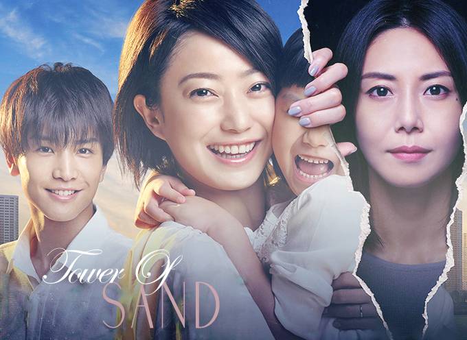 Suna No Tou (2016)