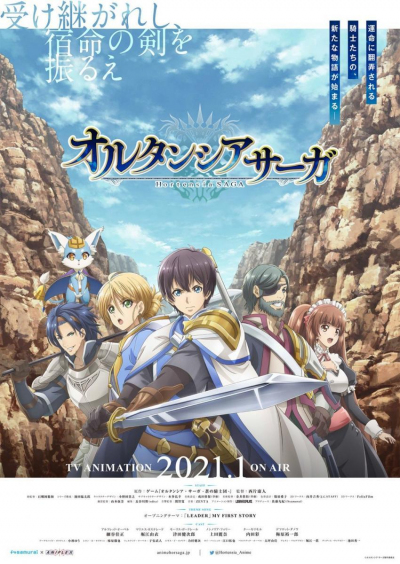 Hortensia Saga (TV), Horsaga (2021)