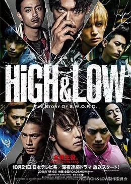 High & Low Season 1: The Story Of S.W.O.R.D (2015)