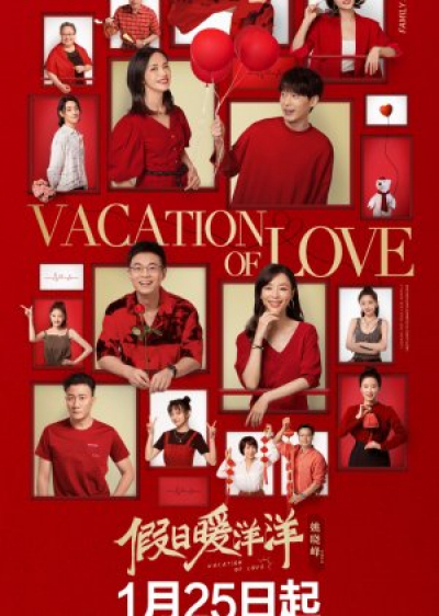 Kỳ Nghỉ Ấm Áp, Vacation of Love / Vacation of Love (2021)
