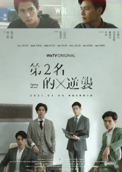 Cuộc Phản Kích Của Số 2, We Best Love: Fighting Mr. 2nd (2021)