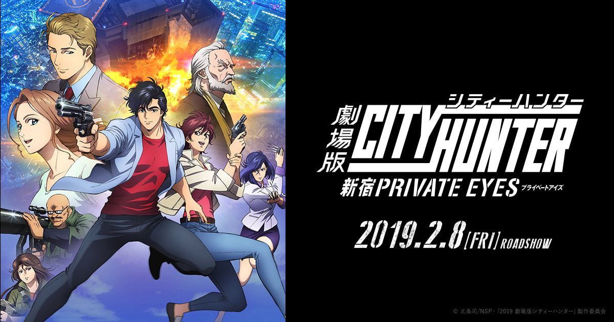 City Hunter Movie: Shinjuku Private Eyes (2019)