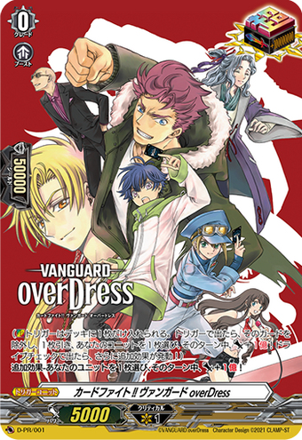 Cardfight!! Vanguard: Over Dress, Cardfight!! Vanguard: Over Dress (2021)