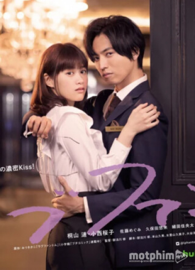 Ảo Ảnh Tình Yêu (Bản Nhật), Love Phantom (2021)