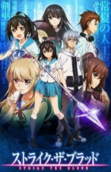 Strike The Blood (Season 1) (2013)