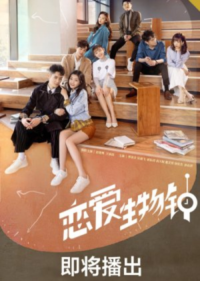 Đồng Hồ Sinh Học Tình Yêu, Love O'Clock / Love O'Clock (2021)
