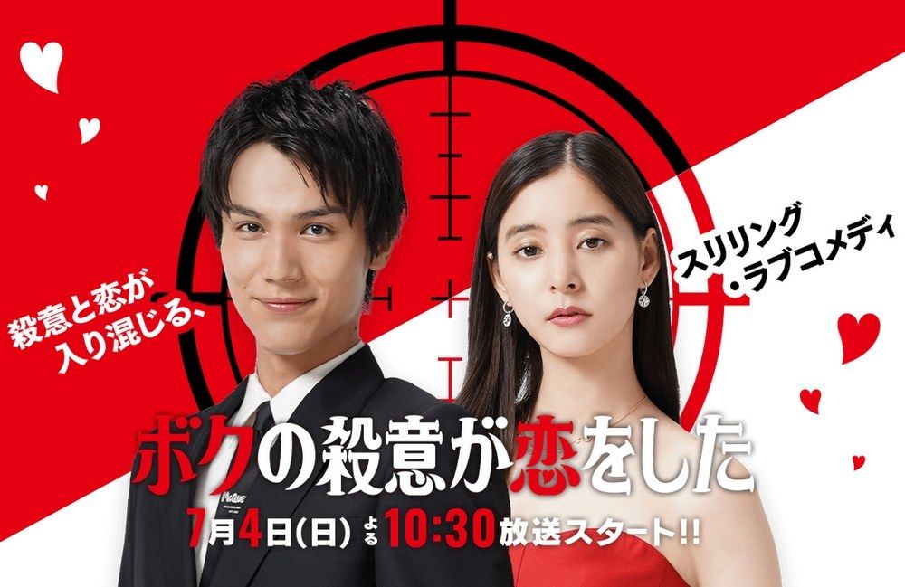 Xem Phim Tôi Đã Lỡ Yêu Mục Tiêu Truy Sát Của Mình, Hitman In Love 2021 Xem Phim Tôi Đã Lỡ Yêu Mục Tiêu Truy Sát Của Mình, Hitman In Love 2021