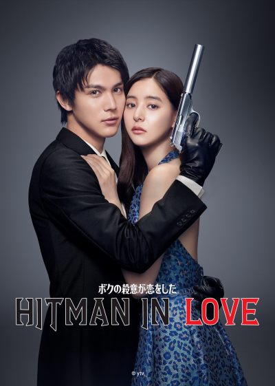 Tôi Đã Lỡ Yêu Mục Tiêu Truy Sát Của Mình, Hitman In Love (2021)