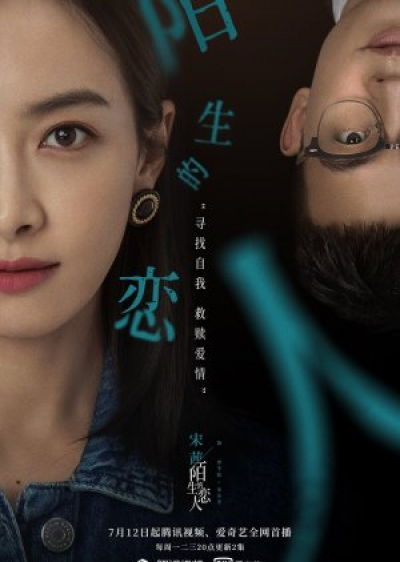 Người Tình Xa Lạ, Lover or Stranger / Lover or Stranger (2021)