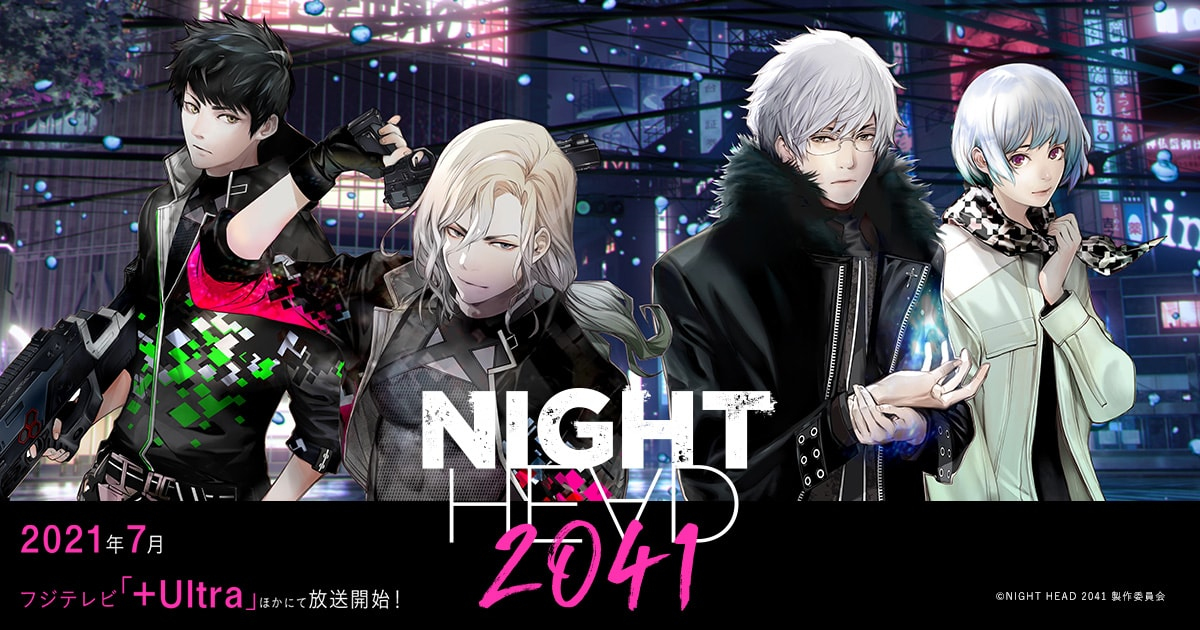 Night Head 2041 (2021)