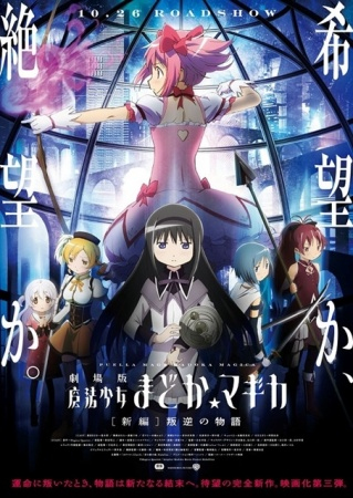 Magia Record: Ma pháp thiếu nữ Madoka Magica Ngoại truyện - Phần 2, Magia Record: Mahou Shoujo Madoka☆Magica Gaiden (TV) 2nd Season / Magia Record: Mahou Shoujo Madoka☆Magica Gaiden (TV) 2nd Season (2021)