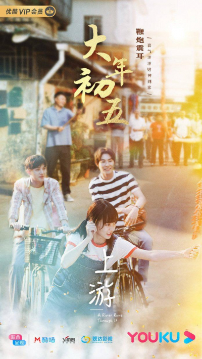 A River Runs Through If (2021) A River Runs Through If (2021)