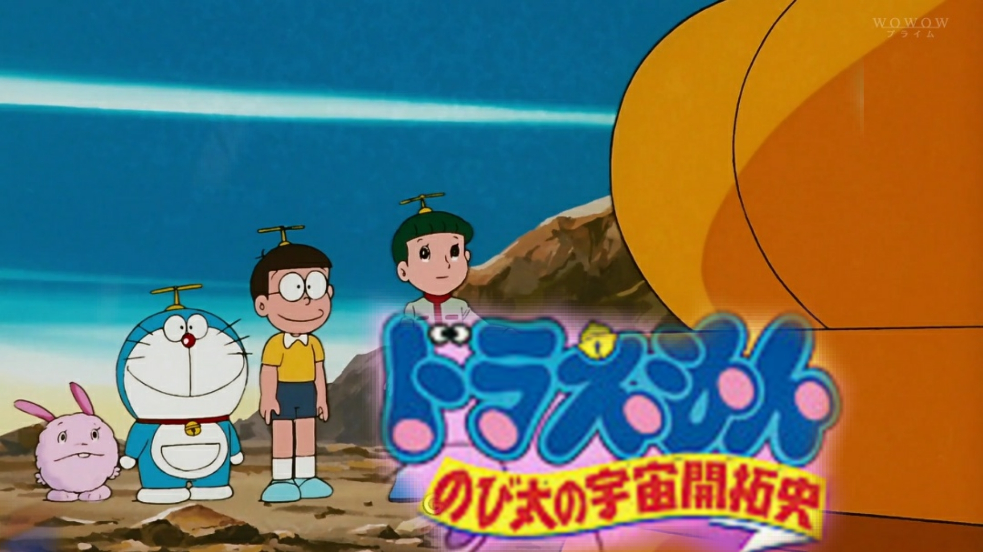 Doraemon Movie 2: The Records of Nobita, Spaceblazer (1981)