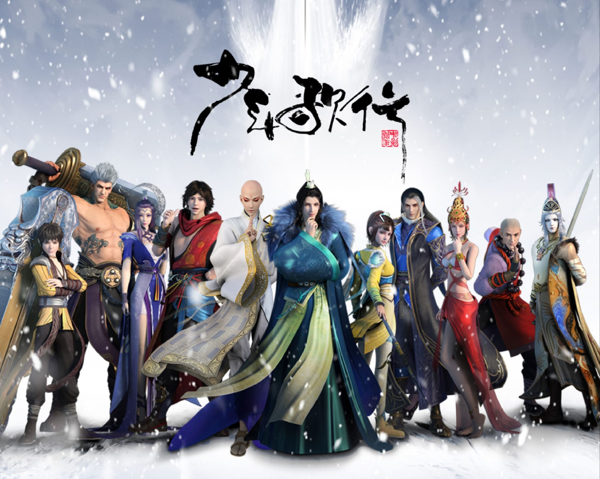 Xem Phim Thiếu Niên Ca Hành (Phần 2), Shaonian Ge Xing: Feng Hua Xue Yue Pian 2021 Xem Phim Thiếu Niên Ca Hành (Phần 2), Shaonian Ge Xing: Feng Hua Xue Yue Pian 2021