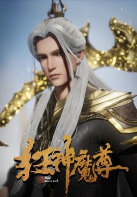 Cuồng Thần Ma Tôn, Mad Demon Lord (2021)