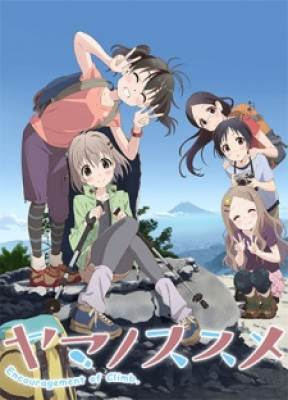 Yama no Susume, Encouragement of Climb (2013)