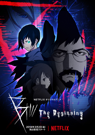 B: The Beginning (Phần 1), B: The Beginning (2018)