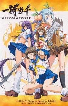 Vua Học Đường (Phần 2), Ikkitousen: Dragon Destiny (2007)